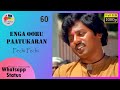 Pechi Pechi - Enga Ooru Paatukaran | WhatsApp Status | 60fps | Ramarajan | Mano | Ilaiyaraja