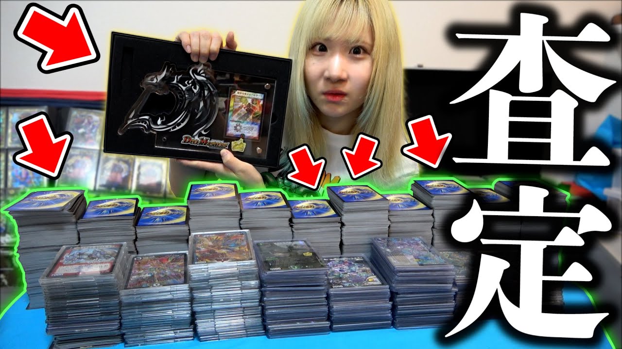 My partner has over 10,000 high-value cards in his house, and when