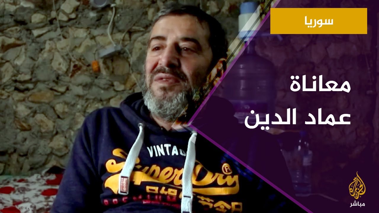 عماد الدين محب.. نازح سوري يعيش أوضاعا صعبة