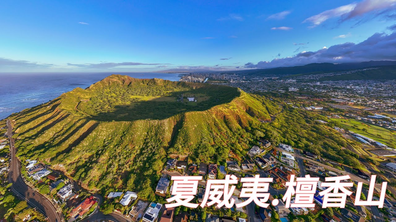 夏威夷-檀香山旅行记