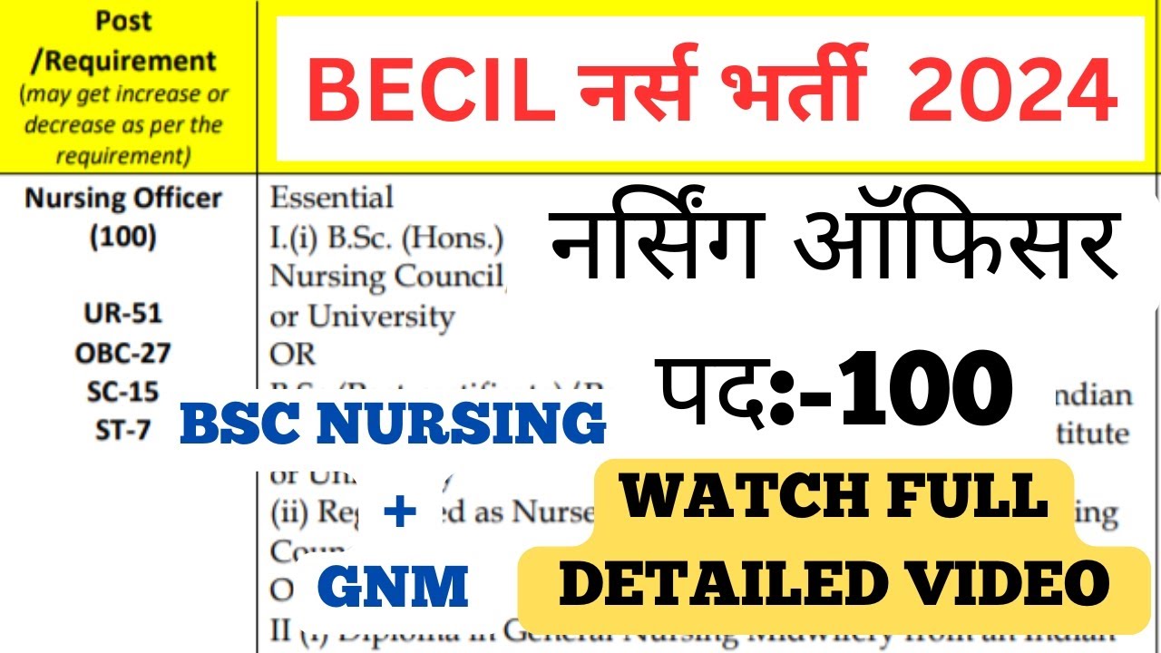 BECIL नर्स भर्ती 2024 | NURSING OFFICER/GNM | 100 POST | SALARY - 28000+ | नर्सिंग ऑफिसर VACANCY ||