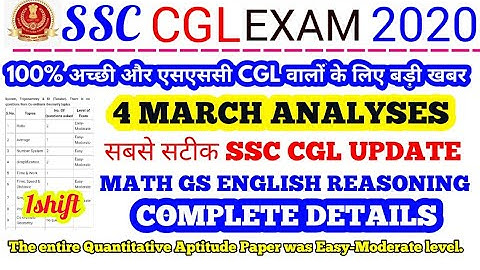 SSC CGL EXAM ANALYSIS 2020 - 4 MARCH 1st SHIFT TIRE-1 EXAM ANALYSIS //  QUESTIONS ASKED in exam