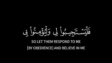 كروما شاشة سوداء قران كريم || آيات || قرآن || وإذا سألك عبادي عني فإني قريب || القارئ أحمد العجمي