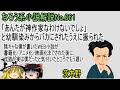 No.061「「あんたが神作家なわけないでしょ」と幼馴染みからバカにされたうえに振られた　陰キャな僕が書いたWEB小説が書籍化・アニメ化・映画化までされ」ＷＥＢ版　ゆっくり解説　ラノベ、なろう小説