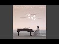 Tango with you