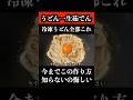 料理人歴23年、今までこの作り方知らなかったのが悔しいです