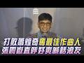 金曲37／張震嶽高喊:大叔拿獎了! 張震嶽打敗蕭煌奇奪金曲最佳作曲人直呼好爽 隔空喊話浪友:追浪好累讓我一道浪好嗎?｜TVBS新聞 @TVBSNEWS01