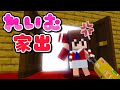 【マイクラ】ママと喧嘩！家出で犯罪に巻き込まれるれいむの末路、、、part49【Touhou Little Maid/ゆっくり実況/マインクラフト/Minecraft/まいくら/東方リトルメイド】