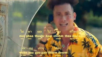 SPRITE x GUYGEEGEE - ทน (Prod. by MOSSHU x NINO) OFFICIAL MV