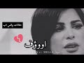 القوي ما يضر الضعيف الي يضر شمس الكويتيه وهي تبكي ي جماعه الوصف كلام مهم 
