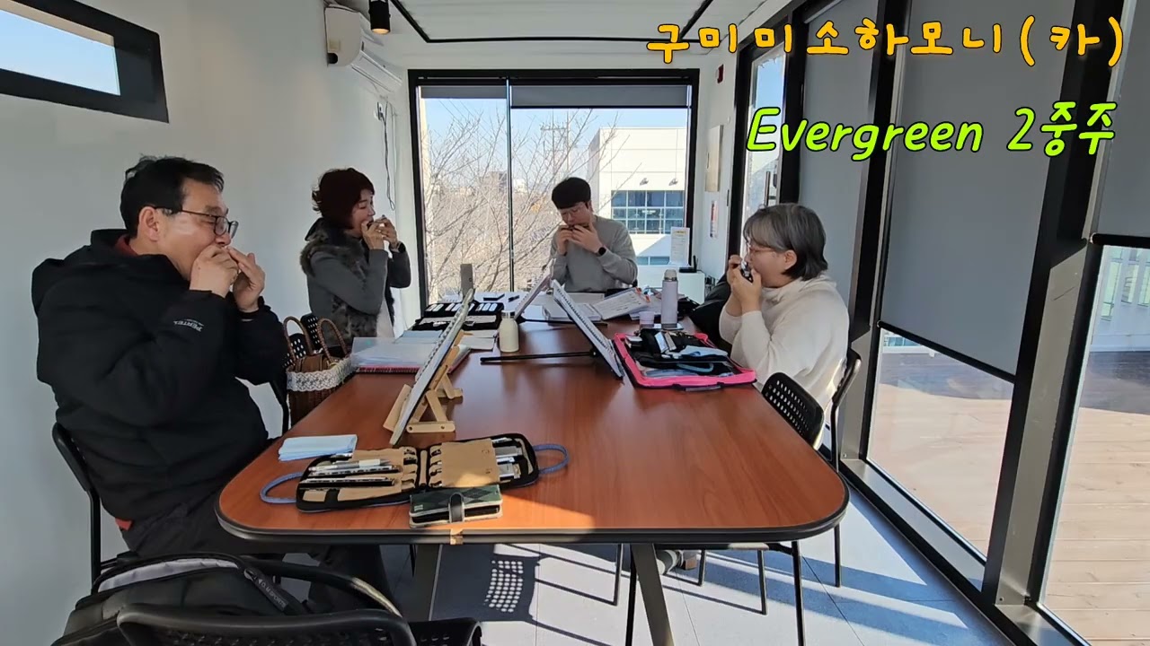 구미미소하모니카]