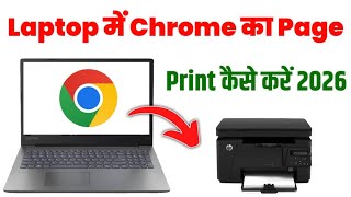 Laptop me Chrome ka page Kaise print Kare | How to print Chrome Page in laptop