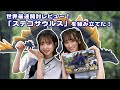 【恐竜好き必見!】恐竜プラモ「ステゴサウルス」世界最速開封&組立!✨【リンプラ】