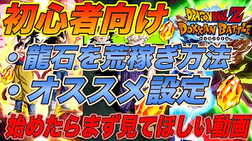 ドラゴンボール Z ドッカン バトル 特典 コード