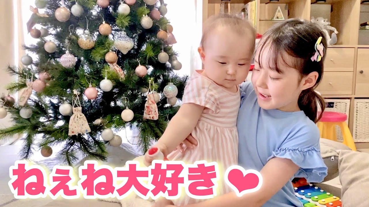 仲良し姉妹 もうすぐ1歳の赤ちゃんとツリーのアドベントカレンダー開けます Vlogmas 4 真夏のクリスマス オーストラリア生活 Youtube