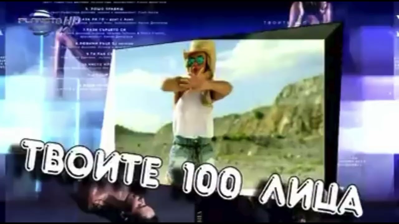 CD: Maria Tvoite Sto Lica Video Spot 2015 / Мария Твойте Сто Лица Видео Спот 2015