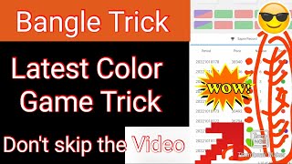 World Trip Hack Trick | Color Game Trick | color prediction game | Best earning technology screenshot 1