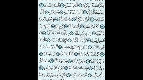 سورة عبس من صلاة التهجد 1432 لفضيلة الشيخ إبراهيم خيرى