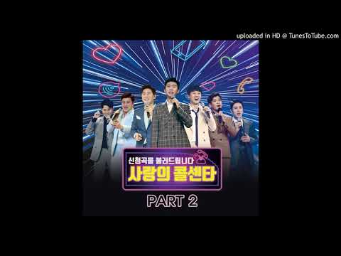 Various Artists – Love call center PART. 2 - 청포도 사랑/Green grape love