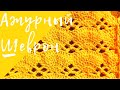 Ажурный шеврон узор крючком