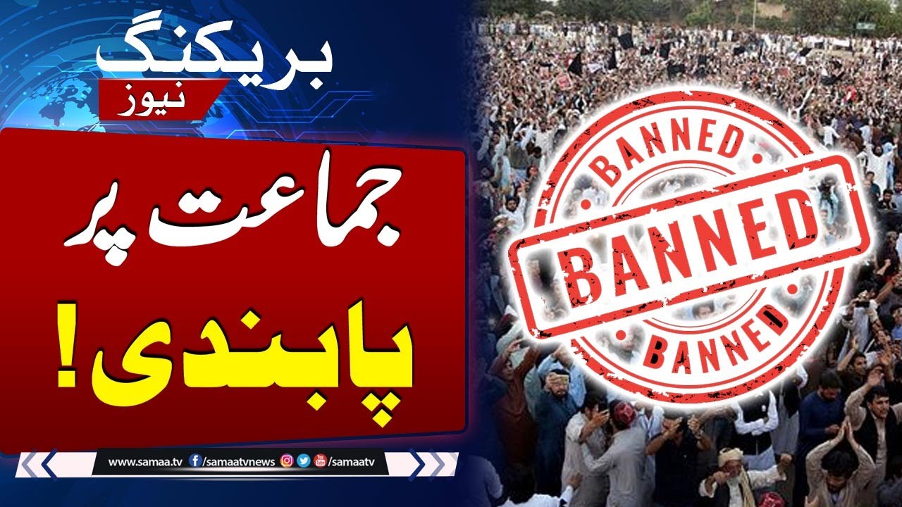 Federal Government Imposes Ban On PTM | Breaking News | SAMAA TV