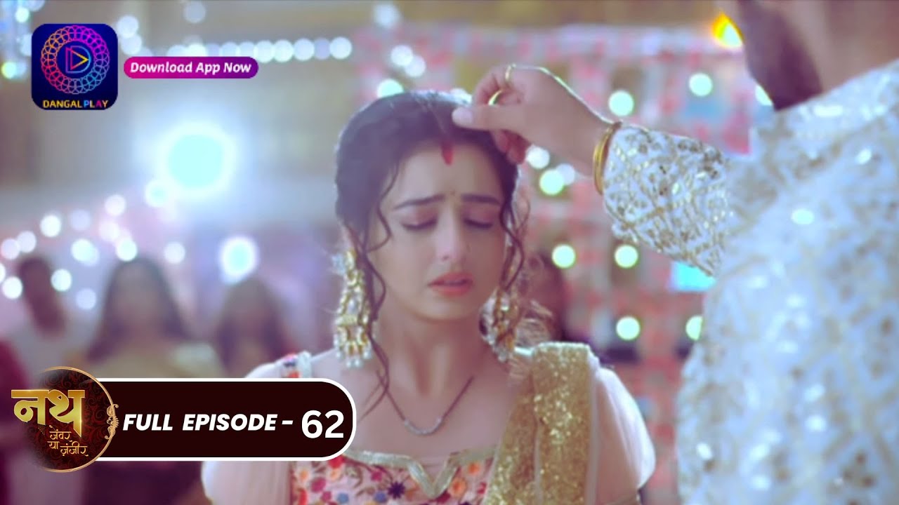 Nath Zewar Ya Zanjeer | #mahua | Full Episode 62 | नथ जेंवर या ज़ंजीर | #dangaltv