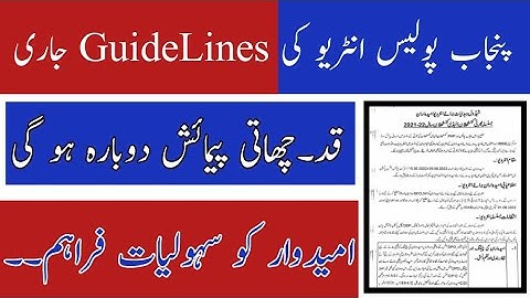 Punjab Police / PHP / SPU Interview Instructions has Issued 2022_Police Interview Guidelines 2022