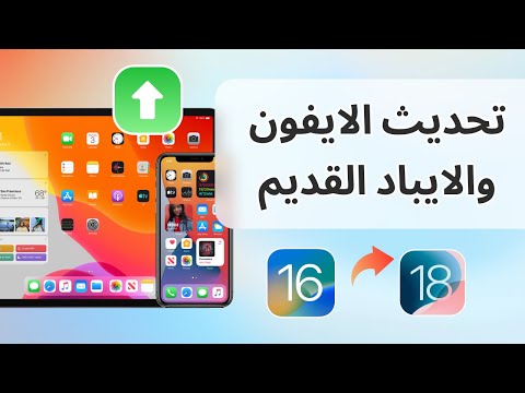 طريقتان سهلتان لتحديث هاتف   القديم الخاص بك  18
