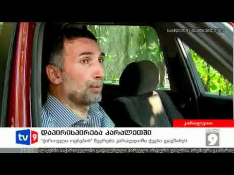 ახალი 9 | დაპირისპირება კარალეთში | 12.07.12