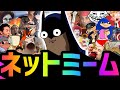 海外ミーム動画まとめ#49【ネットミーム】
