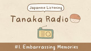 【Japanese Listening】Ep.1: Embarrassing Memories | Story time | Tanaka Radio