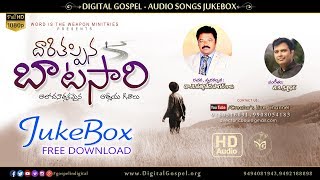 Dari Tappina Baatasari Audio Songs Jukebox || Telugu Christian Songs || Sagar Anna, Digital Gospel