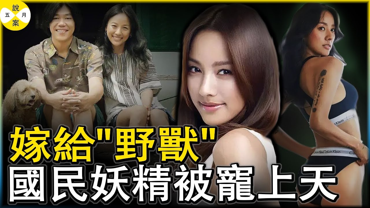 国民妖精的女团成员李孝利 不顾粉丝和家人阻拦执意嫁给野兽丈夫被宠上天 韩国初代顶流的别样人生