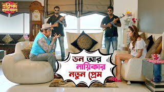 ডন আর নায়িকার নতুন প্রেম | Haripada Bandwala | Ankush | Nusrat | Kharaj | SVF Movies