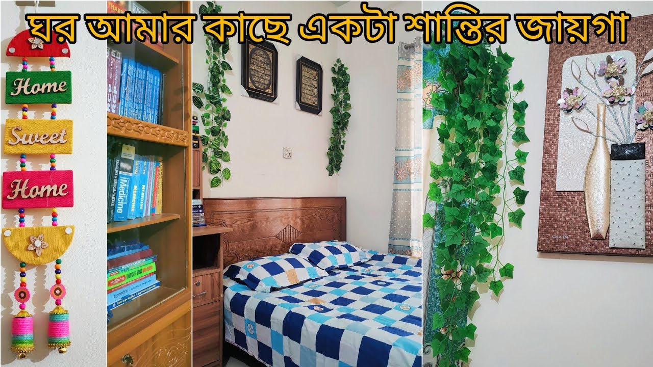 Room tour || Bangladeshi small bedroom Organization || Room decorating ...