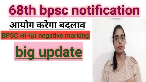 68th bpsc notification 2022/68th bpsc notification/68th bpsc ki tayari kaise kre