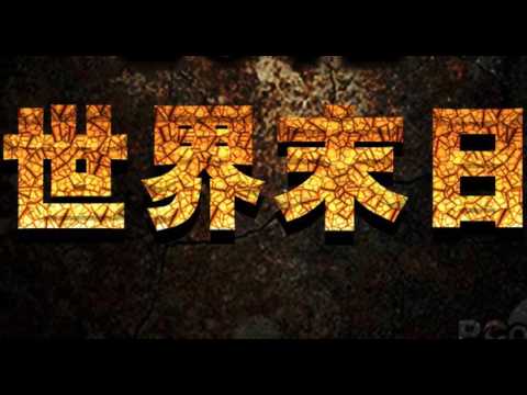 世界末日 周杰倫 Cover by Alex
