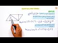 استكشاف-المثلث وشبه المنحرف
