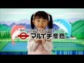 マルイチ産商 「お魚大好き」篇 の動画、YouTube動画。