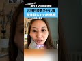 【元野村證券キャバ嬢】きこさんが、今注目している銘柄とは??