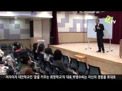진접도서관 학부모를 위한 저자 초청 강연회