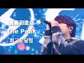 한글자막 [最高到達点/최고도달점 /The peak] SEKAI NO OWARI 세카이노 오와리 - ONE PIECE OP 25