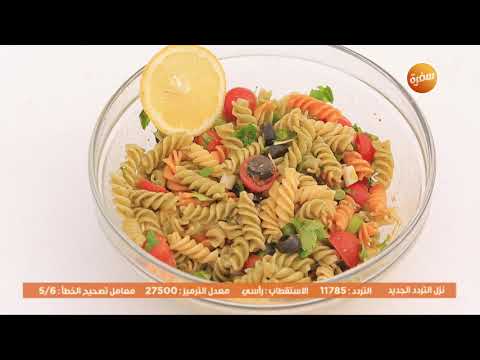 طريقة عمل سلطة مكرونة نباتي