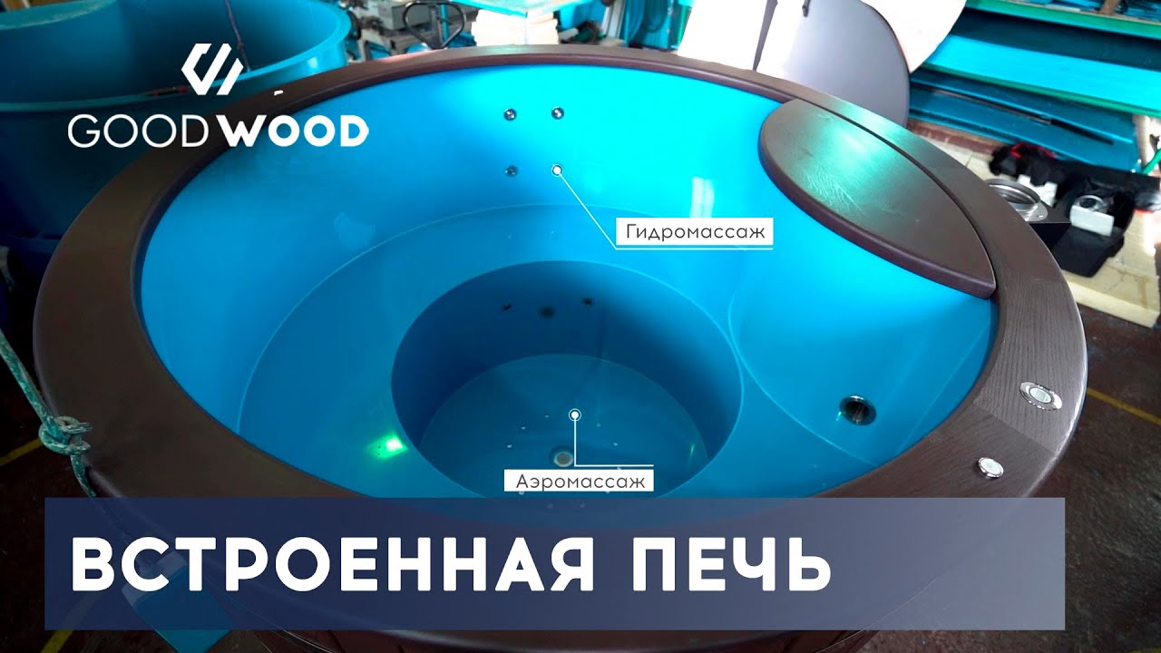 Купель с встроенной печкой