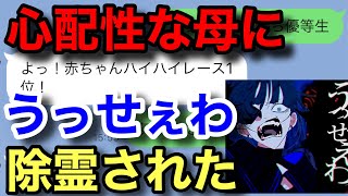ご視聴ありがとうございます ピヨ うっせぇわで歌詞ドッキリやってみました 今回は心配性の母にうっせぇわです PSピヨルカはまだ生きて ...