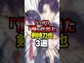 10万再生 最後のごまかし方が秀逸すぎる剣持刀也さん にじさんじ雑学