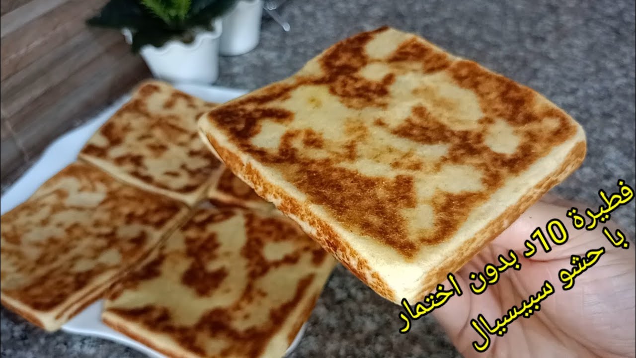 كاس سميد وزوج كيسان فرينة حضري بيهم أروع وصفة كسرة او فيطرة محشية باحشوة سبيسيال راح يحبوها وليداتك