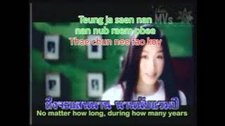 Earn Jirawan - Ruk Chun Nun Puer Ter - Karaoke