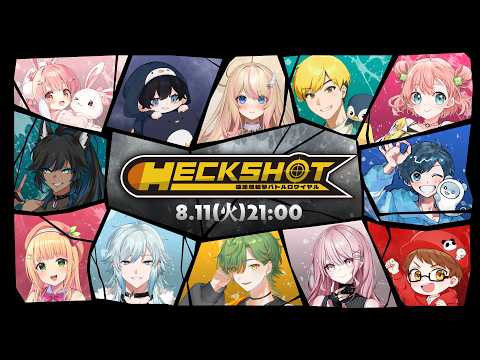 🎮狙撃マイクラ企画HECKSHOT┊「異能」バトロワで争う救急隊【 #小花衣ももみ / #Vtuber 】