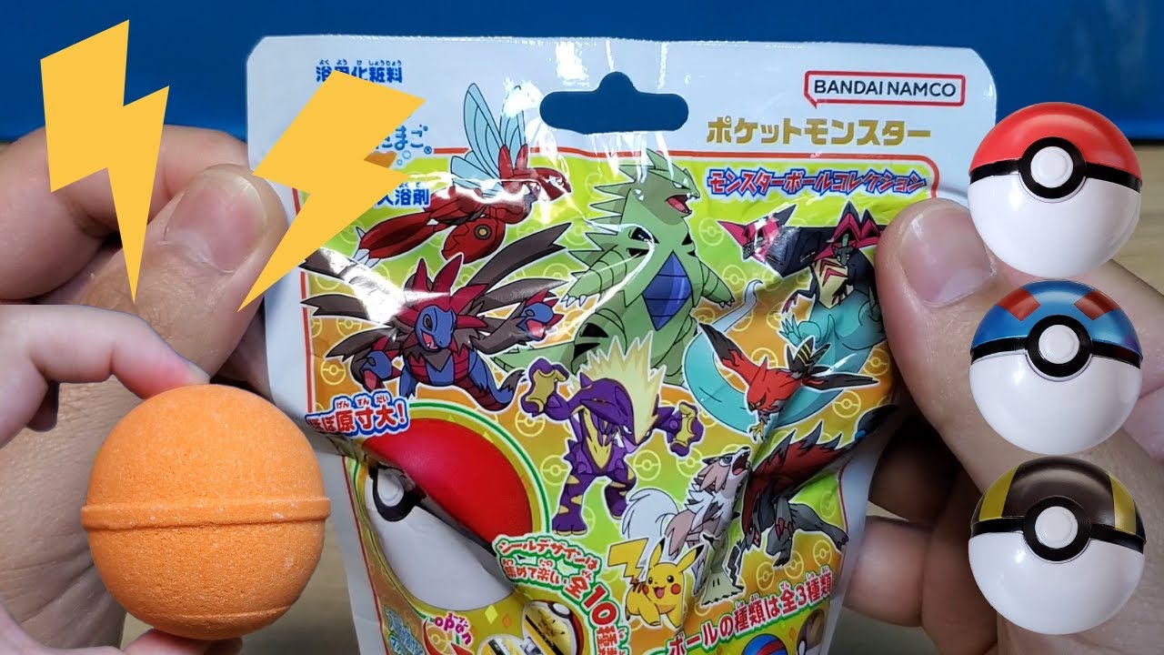 ポケモン　モンコレ　フィギュア　バスボール Pokemon Monster Ball Collection Bath Ball Unboxing! - YouTube